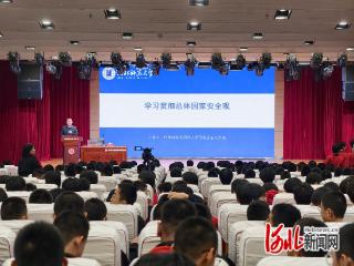 石家庄市裕华区举办师生共上一堂国家安全教育课活动