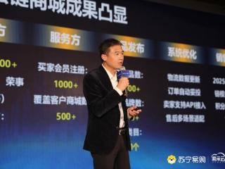 一句话完成采购！苏宁易采云AI灵采助手亮相