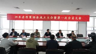 柏祥伟当选泗水县作协主席——泗水县作家协会成立大会暨第一次会员大会召开