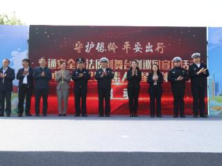 “守护银龄 平安出行”交通安全普法原创舞台剧进社区巡回宣讲活动在市中启动