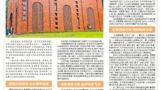 书韵满城 生生不息（图）