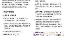 陈君石院士：千问APP“很不简单”，营养健康建议细致且可操作