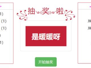 你中奖啦！4月上旬，吉刻新闻“签到有好礼”幸运网友揭晓！