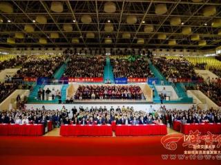 西安交通大学全球校友高质量发展大会举行