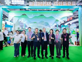 新奇康药业携旗下9家企业，重磅亮相首届中药农业博览会