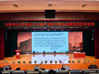 太图讲坛