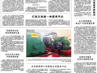 【民生实事】万柏林区：盘活“边角地” 缓解“停车难”