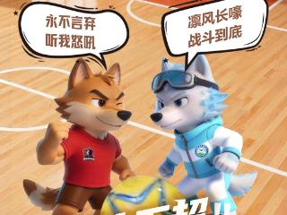 就在今晚，“河北五超”上演冰与火之战！冠军之城vs冬奥之城