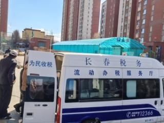 税务部门周末进小区 上门办理回迁房契税申报