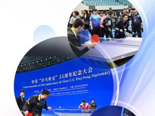 时政微观察丨国之交在于民相亲