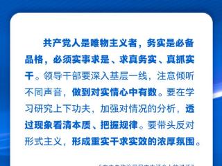 学习卡丨务实是必备品格