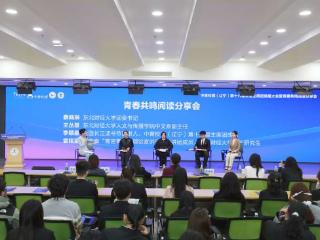 “青春共鸣”阅读分享会在东北财经大学举行