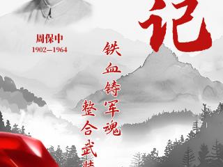 山河铭记 抗联记忆丨铁血铸军魂 整合抗日武装纪事