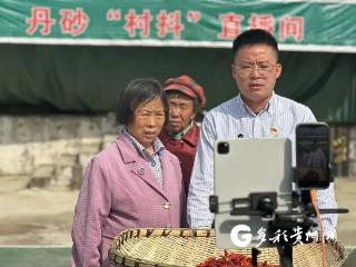 以直播为媒 务川官学驻村工作队打通农货增收“快车道”