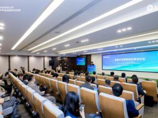 金融支持零碳园区建设论坛在京举办