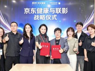 深化“AI+医疗器械”战略布局 京东健康与瑞迈特、联影等品牌合作再升级