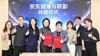 深化“AI+医疗器械”战略布局京东健康与瑞迈特、联影等品牌合作再升级