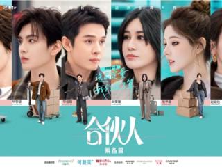 90分钟决战170款选品！《合伙人》筹备篇上演高效创业闪电战