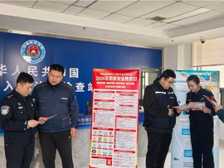 黄岛边检站深入口岸一线开展全民国家安全教育日普法宣传活动