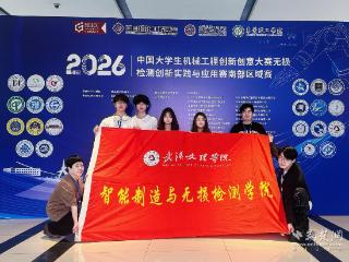 文理学子在全国大学生无损检测大赛南部区域赛获佳绩