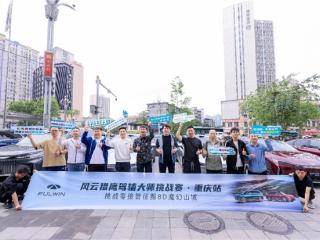 从北京到重庆，猎鹰700征服全场景：风云猎鹰驾辅大师挑战赛四站圆满收官