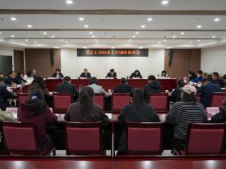 省总工会来临沂市开展经审工作调研