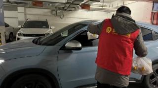 爱心早餐“驶”入地库 温暖启程——梅山社区联合物业在地下车库开展暖心送早餐活动