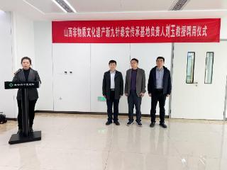 泰安市中医医院成功举行刘玉教授聘用仪式 针灸学科建设再添新动力