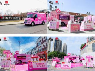 桃花姬“胶”友站圆满收官 以“胶”个朋友激活多城线下传播新场景