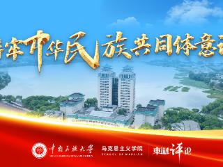 【铸牢中华民族共同体意识】国家通用语言文字推广的重要价值与实践路径