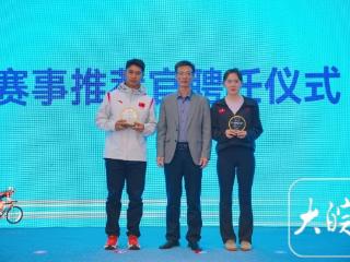 2026长三角自行车联赛首站4月26日将在芜湖湾沚举行