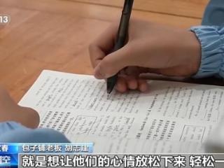 “老板，我考了三个第一！” “吃啥？随便点！”