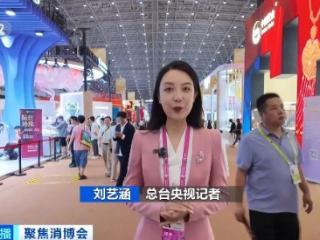 “全球首发、中国首秀”！消博会将发布新品超200个