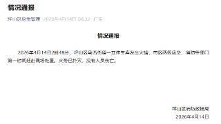 深圳坪山区一立体车库发生火情 无人员伤亡