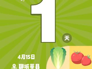 倒计时1天！第二届山东绿色蔬菜产业博览会明天开幕