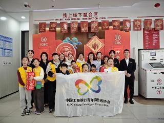 工行临沂兰山支行开展“金融启蒙教育”进小学