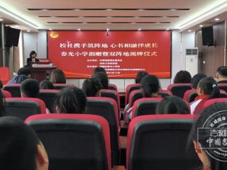 长春市绿园区长来长皖青年交流服务中心联合吉林大学药学院举行图书捐赠暨爱心阅览室揭牌仪式