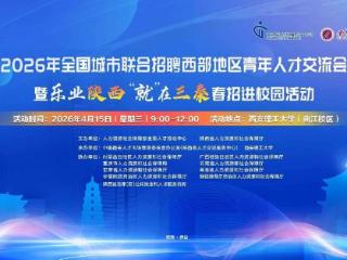 600+用人单位17000余优质岗位！4月15日等你来！