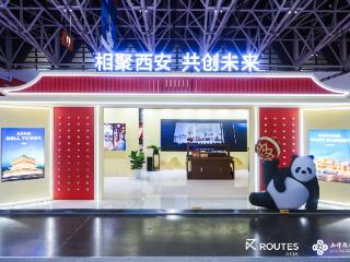 2026年亚洲航线发展大会在西安开幕