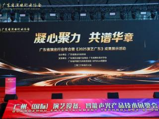 特大喜报！奇幻森林深圳「共生演艺新空间」斩获广东省演出行业协会《2025演艺广东》双项大奖！