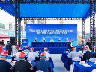 南山区建设工程文明施工品质提升观摩会在深圳市龙辉花园棚改项目顺利召开