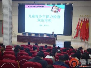 市中区妇幼保健院开展爱眼护眼健康科普进校园活动