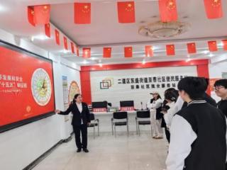 全民国家安全教育日｜长春市二道区东盛街道：“板凳课堂”将国家安全知识送到群众身边