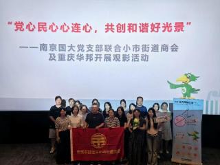 小市街道商会：党建引领强根基 四好标准筑高地