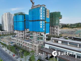 播州区：打造高品质人居住房 助力新型城镇化发展