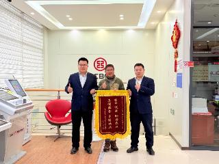 普惠“及时雨” 润泽春耕田——工行毕节大方支行助农企解困获赠锦旗