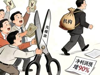 炒完光模块炒剪刀？张小泉6天暴涨44% 公司急呼：这个真没有