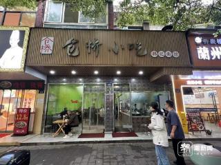有人一年吃300天，杭州这家开了40年的早餐店，留住一口“老味道”