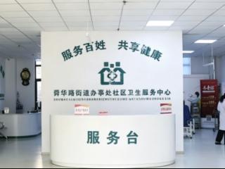 济南高新区：15分钟健康服务圈 “圈”出获得感