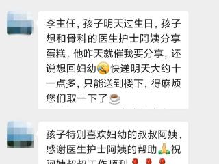 暖医印记 | 康复后的第一个生日，11岁男孩把蛋糕寄给了守护他的医护